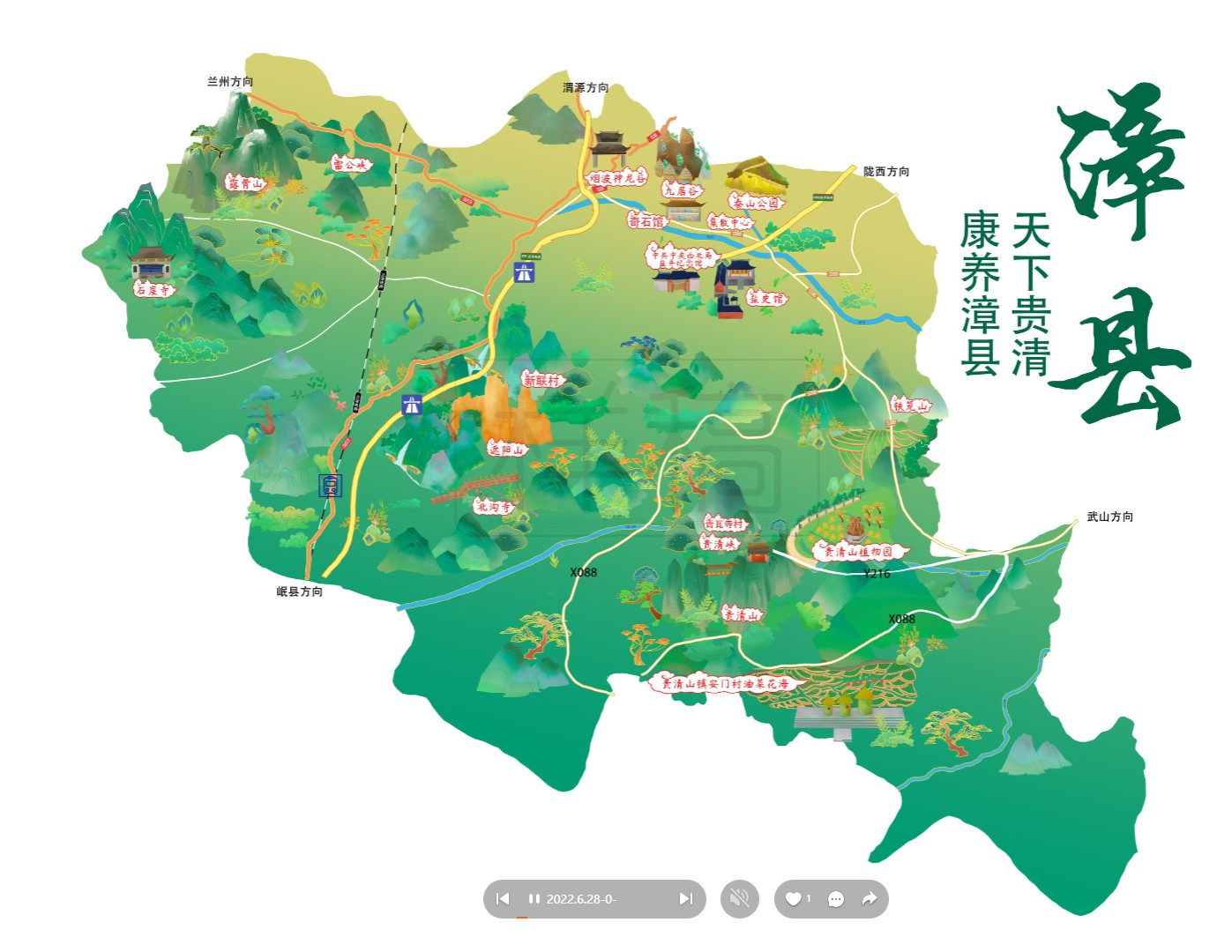 平阳漳县手绘地图